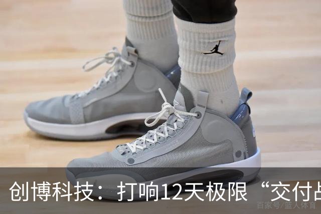 创博科技：打响12天极限“交付战”