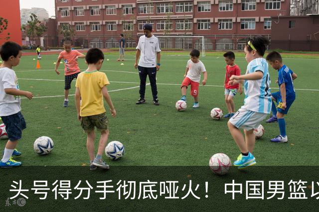 头号得分手彻底哑火！中国男篮以21分之差不敌日本，无缘亚运会决赛